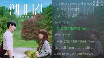 주호, 조수민 -  Here I Stay                        언더더건 OST Part.2