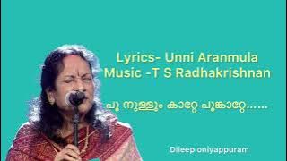 Poo Nullum Kaatte Poomkaatte.... പൂ നുള്ളും കാറ്റേ പൂങ്കാറ്റേ(dileep oniyappuram)