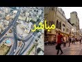 قوقل ارث على الايفون Google Earth