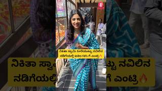 ನಕತ ಸವಮ ಸರಯಟಟ ಟಕಲ Fdfs ಗ ಗರಡ ಎಟರNikitha Swamy At Takila Fdfs