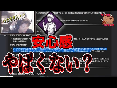 【PTB】 サバイバーの新パークが強すぎてざわつくちくのぼ【ちくのぼ切り抜き】
