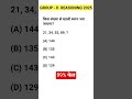 group d reasoning shorts 2025 #groupd2025
