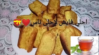 ابسط طريقه لعمل فايش لاسواني ️️