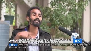 በትግራይ ክልል ያለው የተዛባ የፖለቲካ ሥርዓት መፍትሔ እንዲያገኝ ትግል እያደረገ መሆኑን የፈንቅል ወጣቶች ንቅናቄ አስታወቀ። |etv