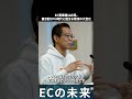 EC事業者必見！置き配50%時代に起きる物流の大変化