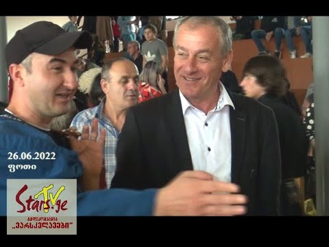 ანსამბლ „ლაზიკას“ 25 წლის იუბილე (ქართული ქორეოგრაფიული ხელოვნების საფესტივალო ზეიმი ფოთში)