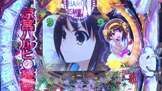 CRF涼宮ハルヒの憂鬱 大当たり集 涼宮ハルヒの憂鬱 検索動画38 CRF涼宮ハルヒの憂鬱 大当たり集 涼宮ハルヒの憂鬱 検索動画 38