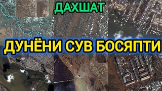 ДАХШАТ 100 МИНГ ОДАМДАН ОШИБ КЕТДИ