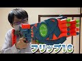 ナーフ エリート2.0 フリップショット フリップ16 NERF Elite 2.0 Flipshots Flip-16