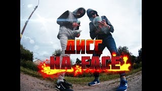 Клип Дисс На Face Клип Дисс На Face