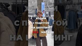 учимся культурным покупкам