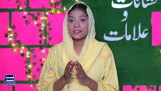 Pak Sandooq I Nishanaat O Alamaat with Nashmaya Khalid | EP 92
