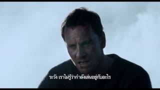 The Snowman - Official Trailer ซบไทย