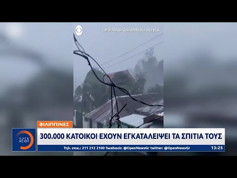 Βίντεο: Τι προκαλεί τον τυφώνα στις Φιλιππίνες;