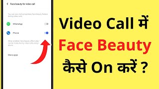 Video Call Me Face Beauty Kaise Kare | Video Call Face Beauty Setting? screenshot 1