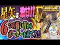 【聖闘士星矢-冥王復活】スロプロが細かい狙い方やこの台の注意点を解説！セイヤはやっぱり甘かった！