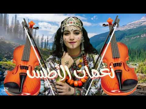 Moroccan Chaabi Nghamates Al Atlas Atlas Melodies Authentic Folk Music