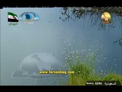 فاصل لوجو الطبيعية النهر قناة المجد الطبيعية نقل ا من القناة العامة ١٤٣٤هـ 