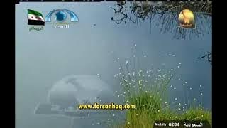 فاصل لوجو الطبيعية (النهر) | قناة المجد الطبيعية نقلًا من القناة العامة ١٤٣٤هـ