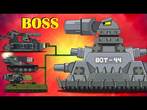 Видео: Мега Танки Vs BOT-44 - Мультики про танки