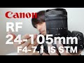【Canon ミラーレスカメラ用レンズ】RF24-105mm F4-7.1 IS STMレビュー