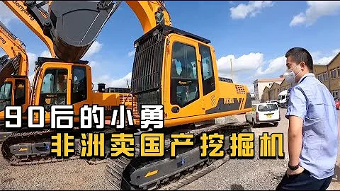 环球旅行677天：小勇，90后，肯尼亚6年，销售贵州产的挖掘机设备【鞋底骑车环球旅行】 - 天天要闻