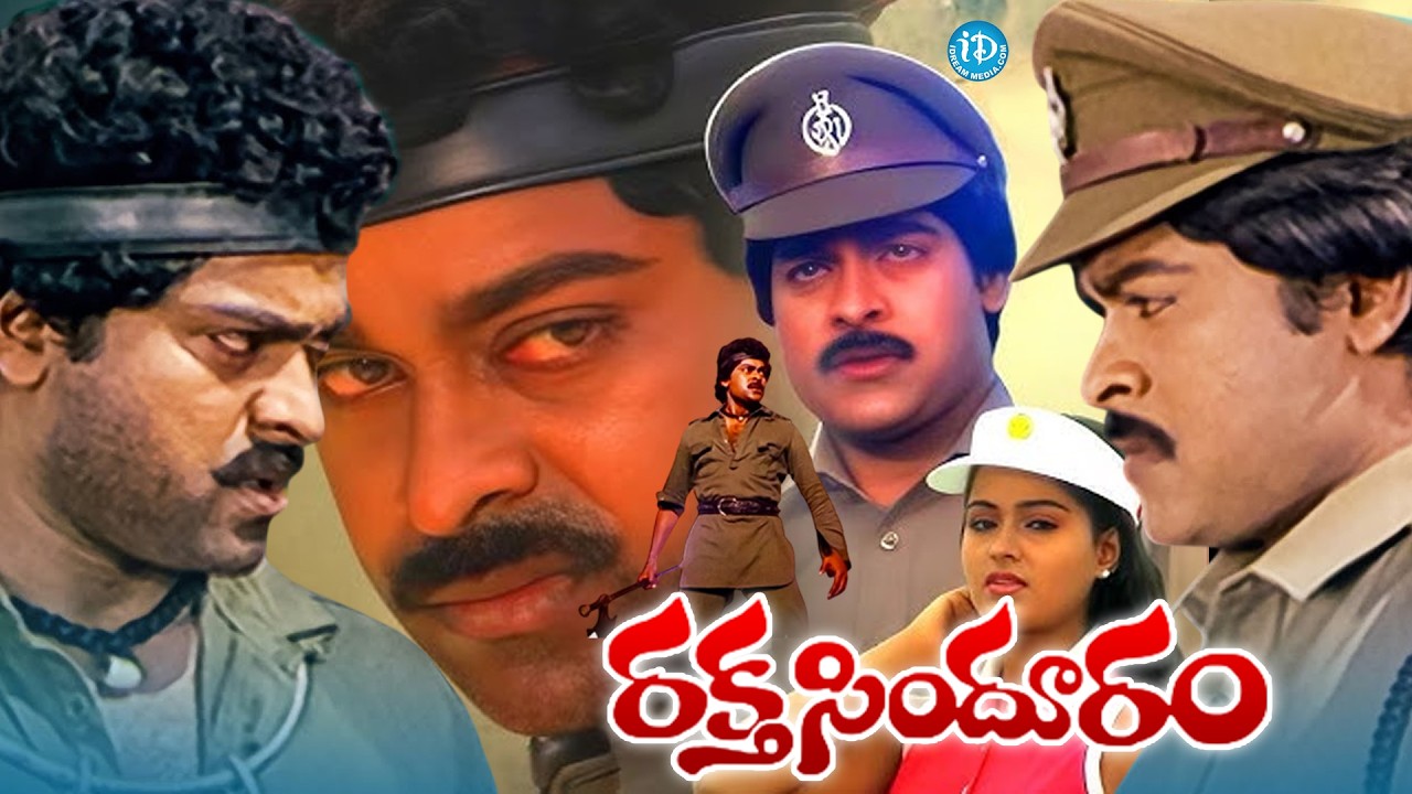 Rakta Sindhuram Full Movie