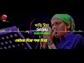 SHANTI DIYA | GOLDEN COLLECTION OF ZUBEEN GARG | ASSAMESE LYRICAL VIDEO SONG | SHISHU Mp3 Song