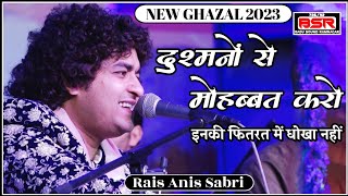 Rais Anis Sabri | New ghazal | 2023 | दुश्मनों से मोहब्बत करो | Dushmano Se Mohabbat Karo |
