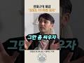 알파고의 바람 "중동도 EU처럼 묶자"#알파고 #전쟁 #중동 #europe #바람