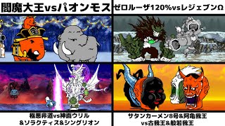 【予約販売】本 閻魔大王vsパオンモス/超生命体ゼロルーザ120%vsレジェンド 工芸品