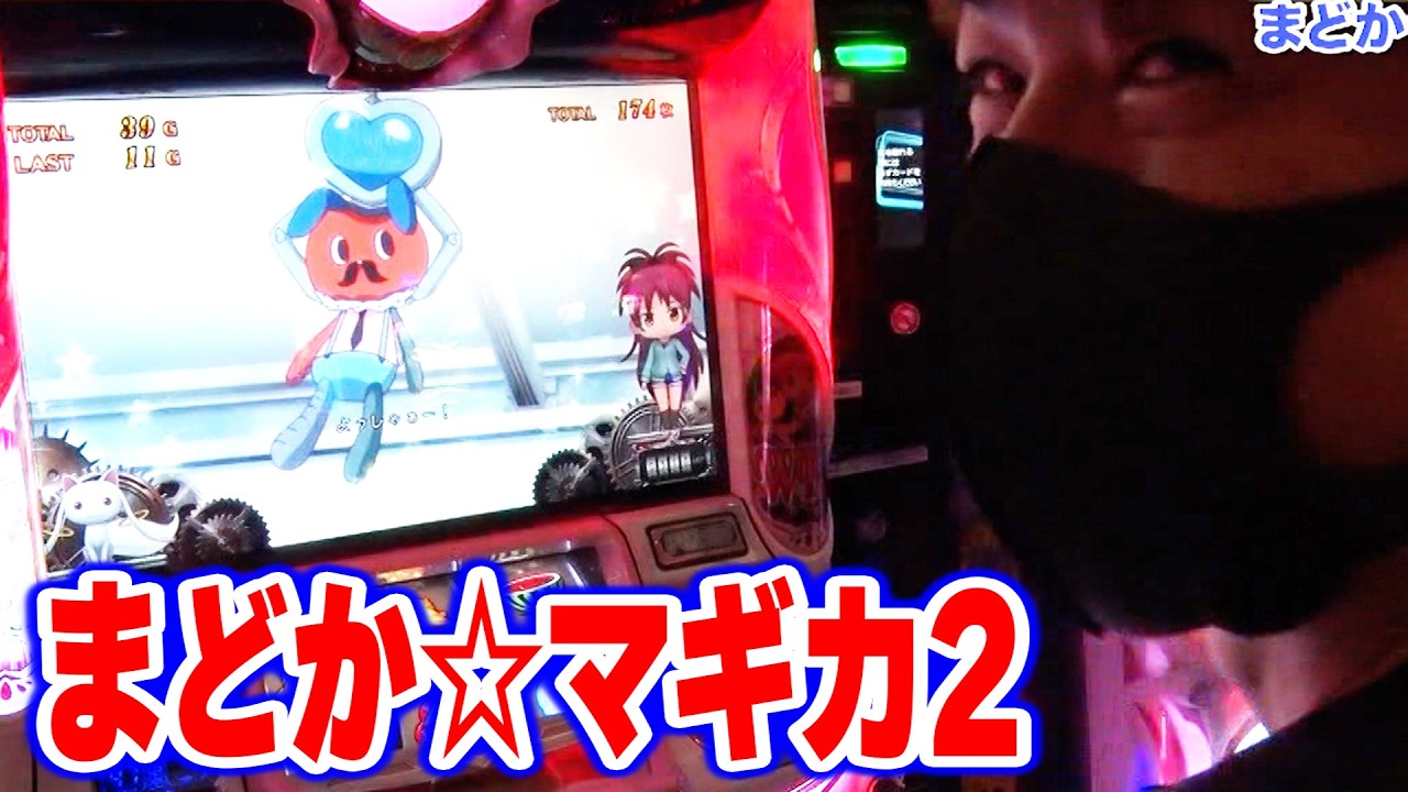 まどか☆マギカ2】 595話 - YouTube