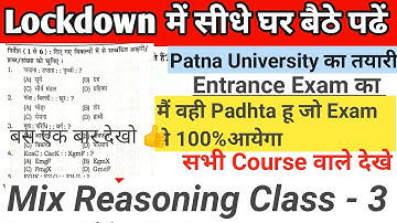 पूरे Course completed😊Patna university Entrance exam Mix Reasoning class - 3For Ba bsc bcom bba bca