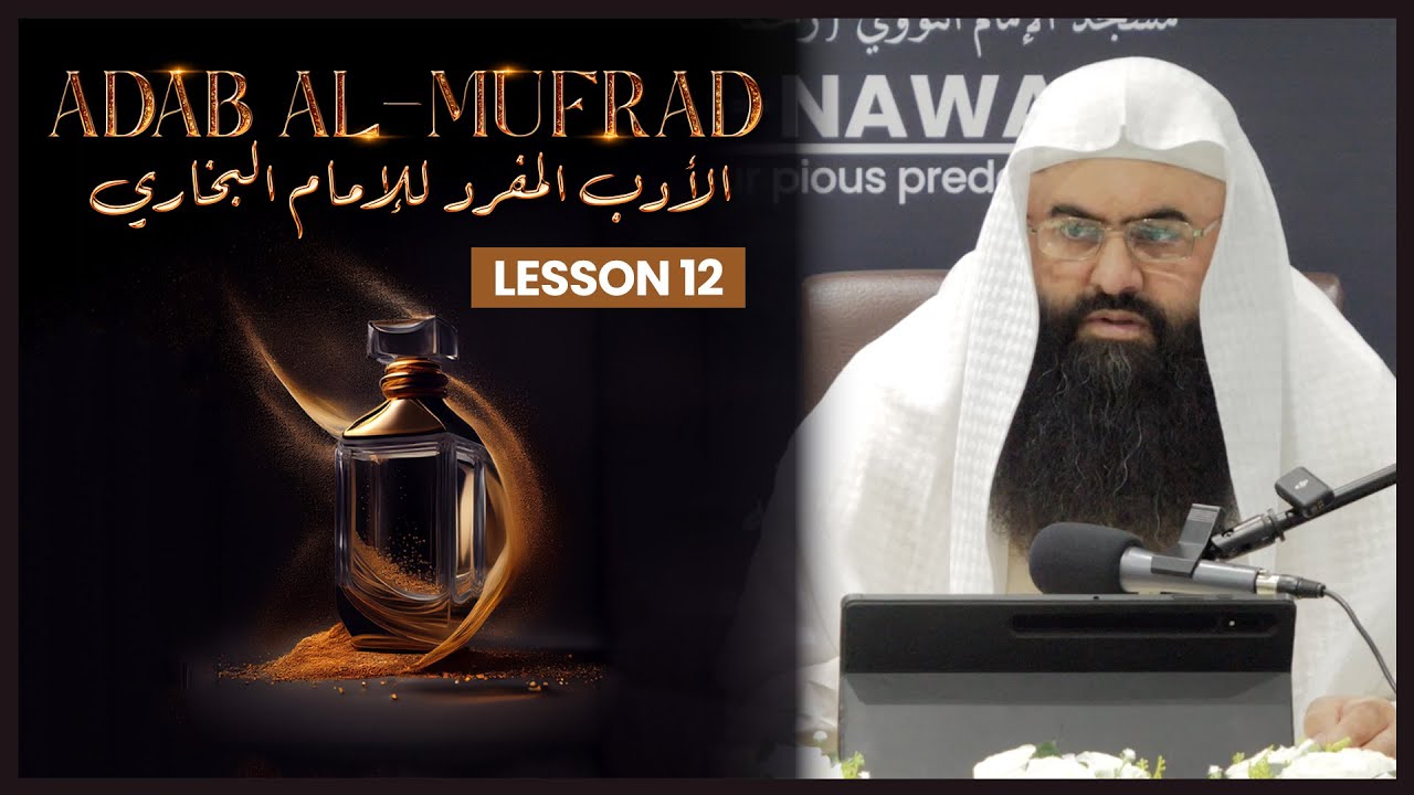 Adab al-Mufrad || الأدب المفرد || Lesson 12 || Shaykh Abu Sa'ad Muhammad