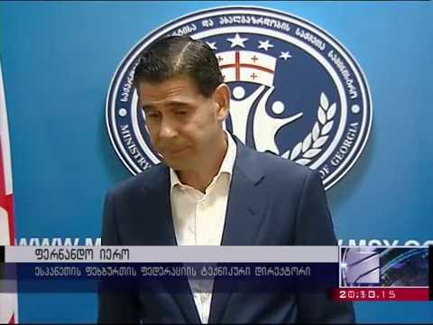 საფეხბურთო კლუბ \"საბურთალოს\" მოწვევით ფერნანდო იერო საქართველოში ჩამოვიდა (20.10.15)