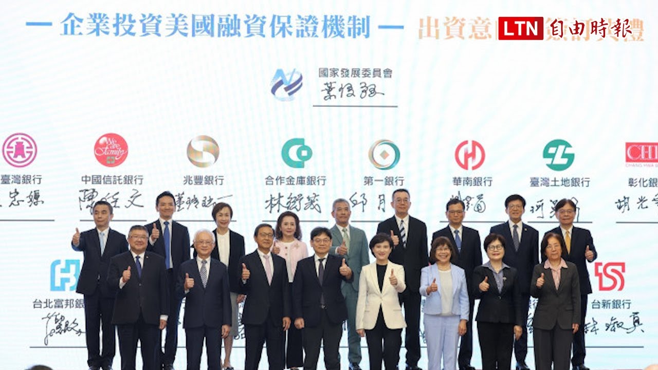 發揮美國在地網絡優勢 中信銀出資7500萬美元參與「企業投資美國融資保證機制」