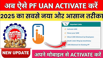 UAN Activate kaise kare | How to activate Uan Number | uan no kaise activate kare full process | UAN