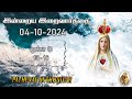 Today Bible Verse in Tamil I Today Bible Verse I Today's Bible Verse I Bible Verse Today I04.10.2024