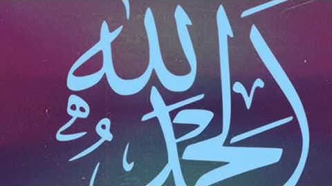 سورة الانسان - مقام عراقي - القارئ عبدالعزيز الزهراني