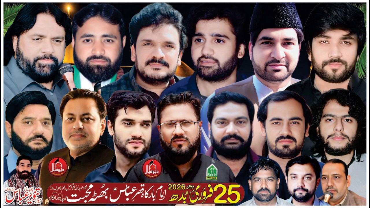 #live #majlis E Aza | 25 February 7 Ramzan Bhutta Muhabbat Okara 2026