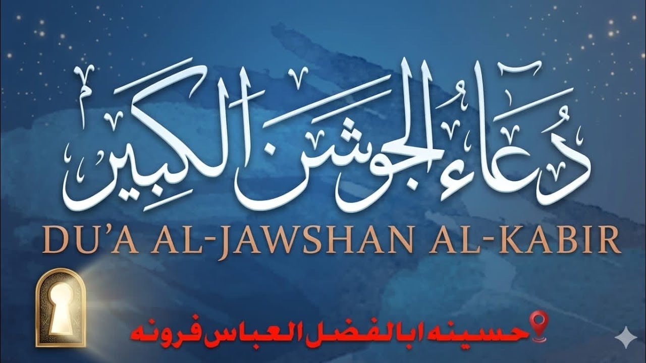 ,🔴Live Dua al  jawshanal Kabir