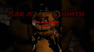 #fnaf #fnaf1 #bonnie #freddy #chica #foxy #фнаф #фнаф1 #bonnie #фредди #чика #фокси