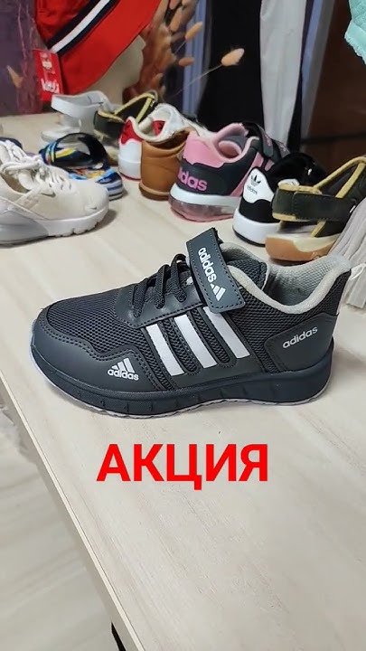 Акция на кроссовки из Турции. +77475431041. ТД Дукат, 10-й мкр. дом 3Б ...
