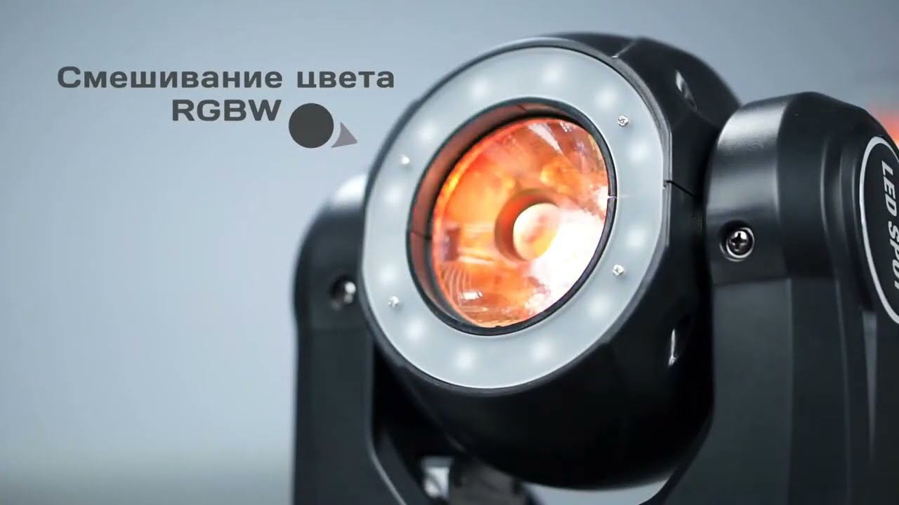 Светодиодный полноповоротный прожектор Free Color MINI BEAM 60 HALO
