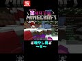 【増やし鬼9】続きは明日18時公開📲マイクラ大好き姉妹の遊び風景