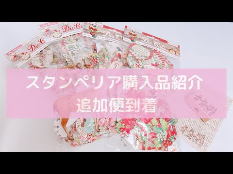 【新型】スタンペリアcoffee＆chocolateおすそ分け収納ボックス２点 422【新型】スタンペリアcoffeeおすそ分け収納ボックス