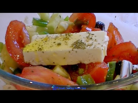 Βίντεο: Πώς να φτιάξετε μια κλασική ελληνική σαλάτα (Horiatiki)