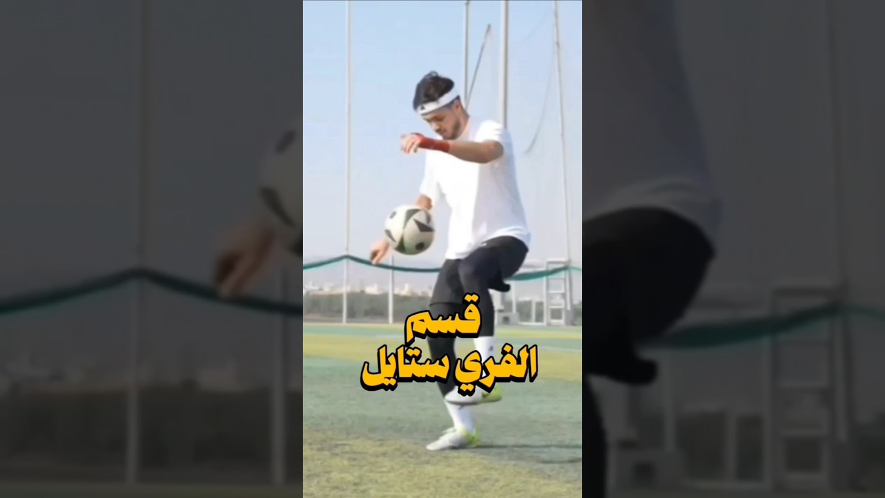 أكاديمية بشار🤩🔥