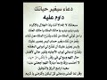 دعاء سيغيرحياتك داوم عليه يارب يارب يارب يارب يارب يارب يارب يارب يارب يارب يارب يارب يارب يارب يارب 