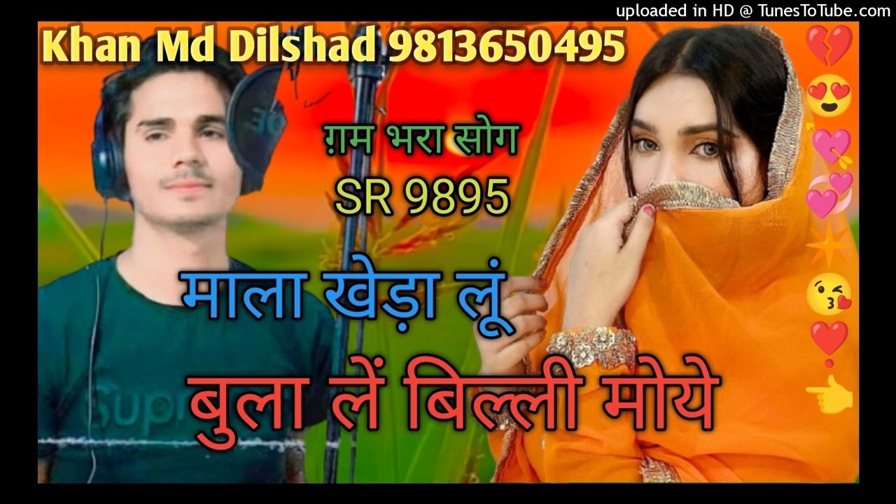 SR 9890 Aslam Singer Zamidar Aslam Singer Official Mewati New Song Sr 9797